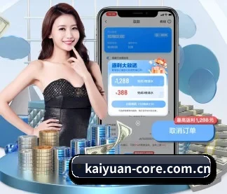 开元体育官方网站入口 APP